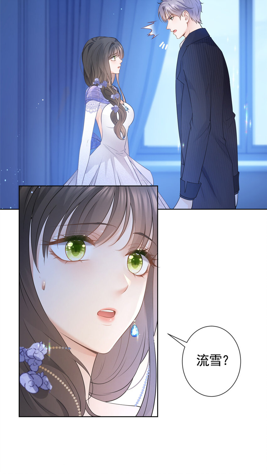 051你不再相信我了？17