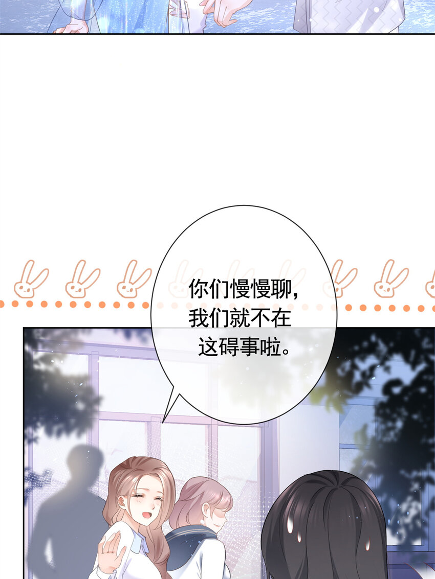 014 命犯孤星寡情缘20
