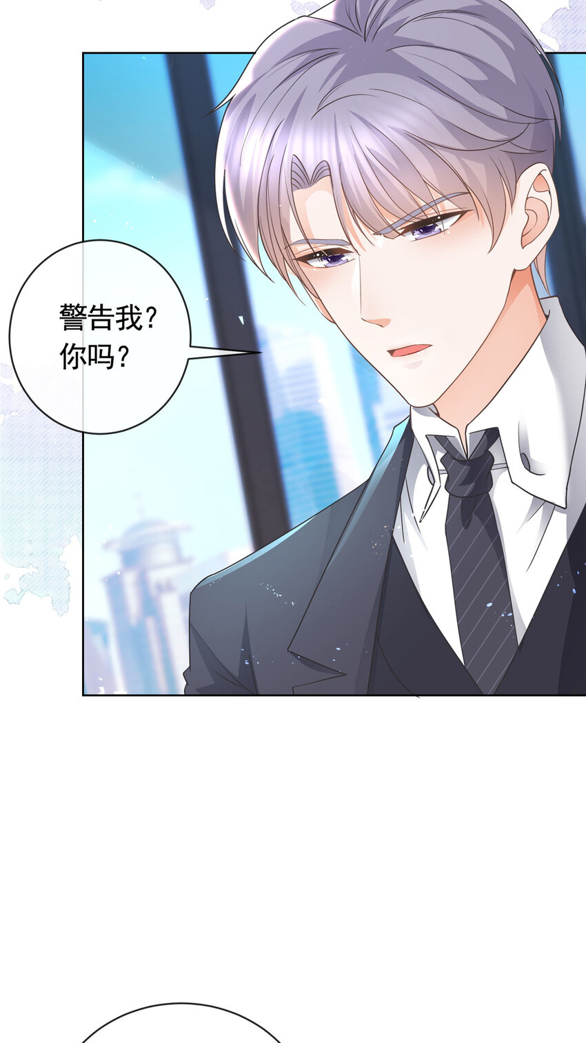 039 情敌要来？27
