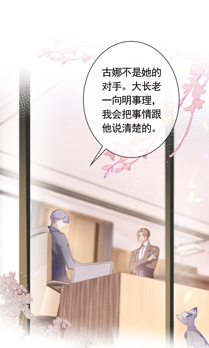 070 我爱你又不敢爱你33