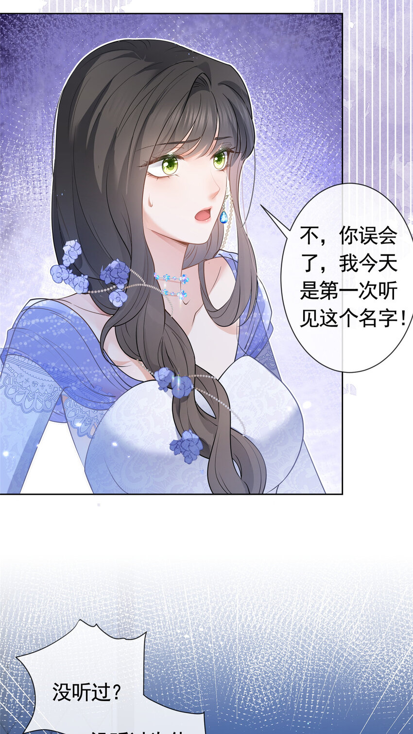 051你不再相信我了？19