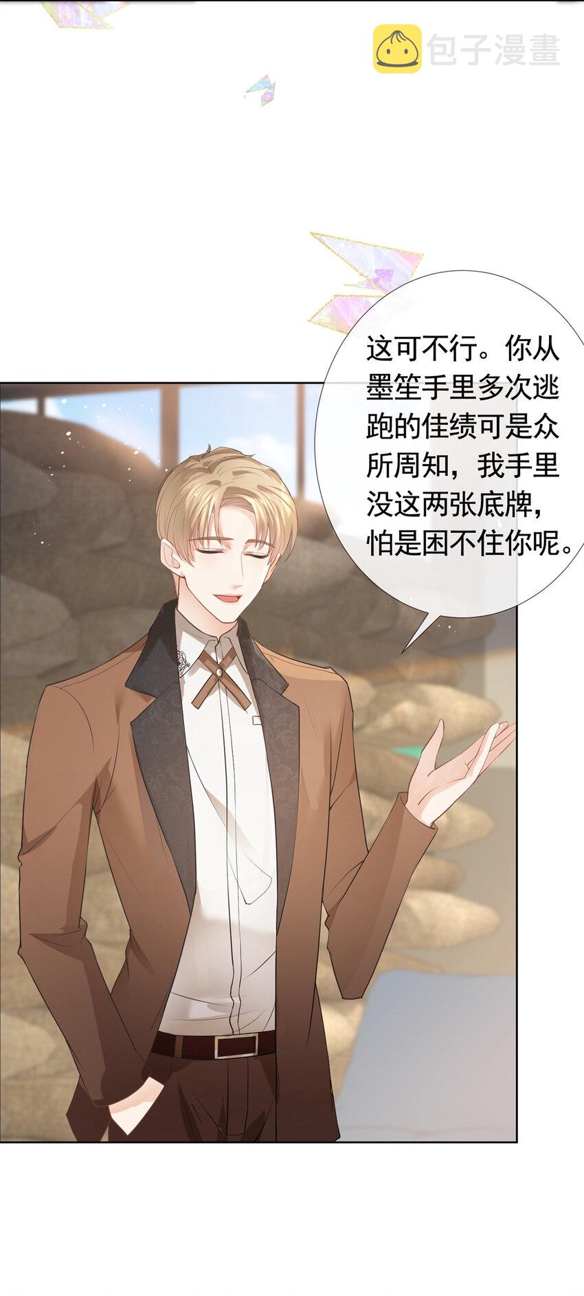 077 意外的联手23