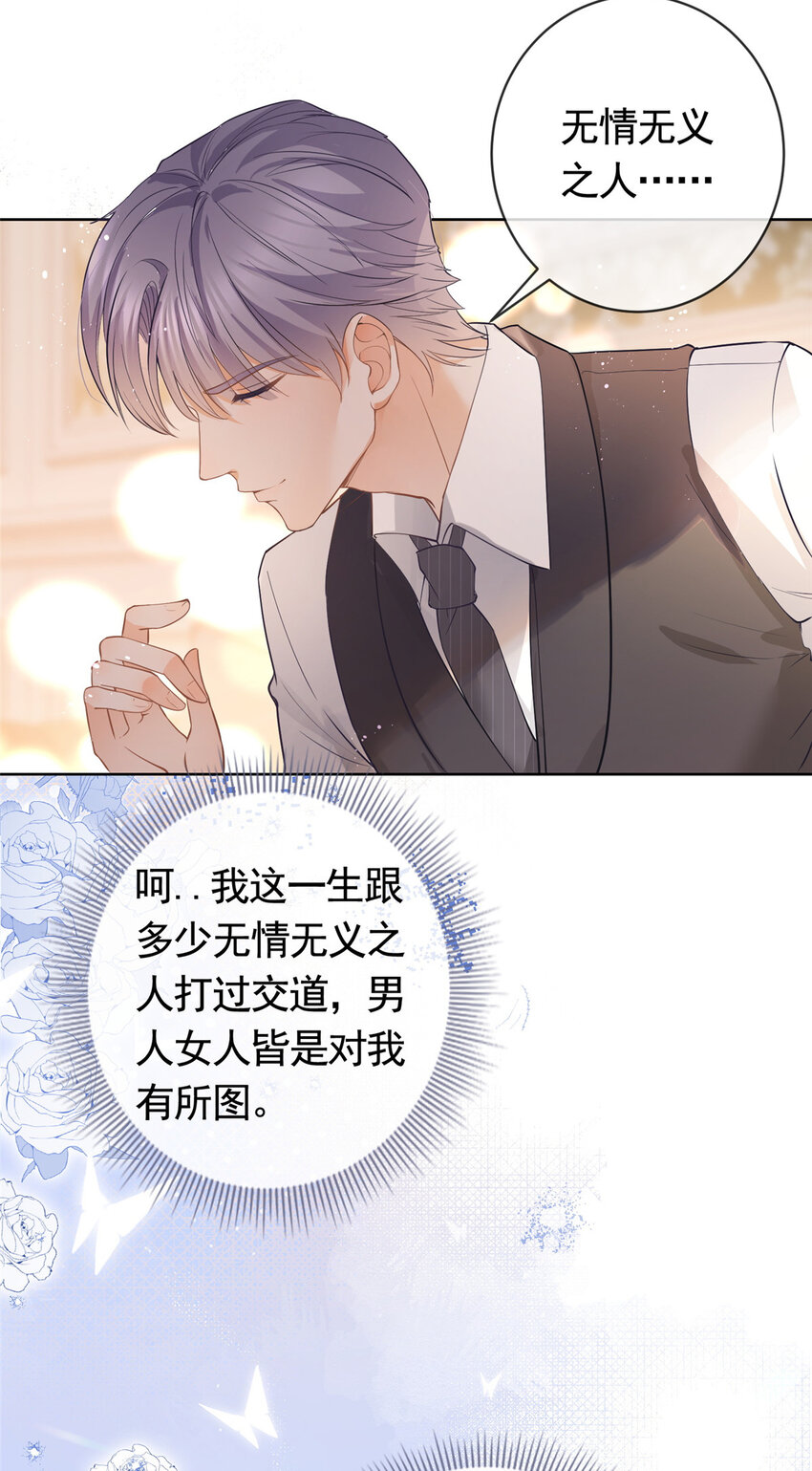 066 无情无义之人25