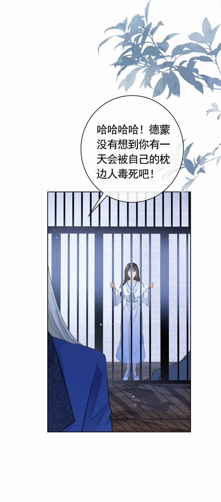 109 复活的大魔王4
