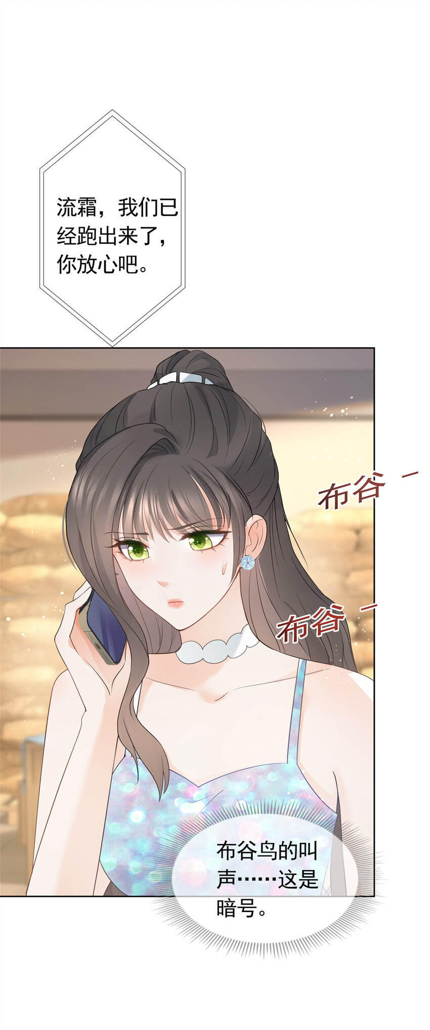 078 铁链上的狐狸精28