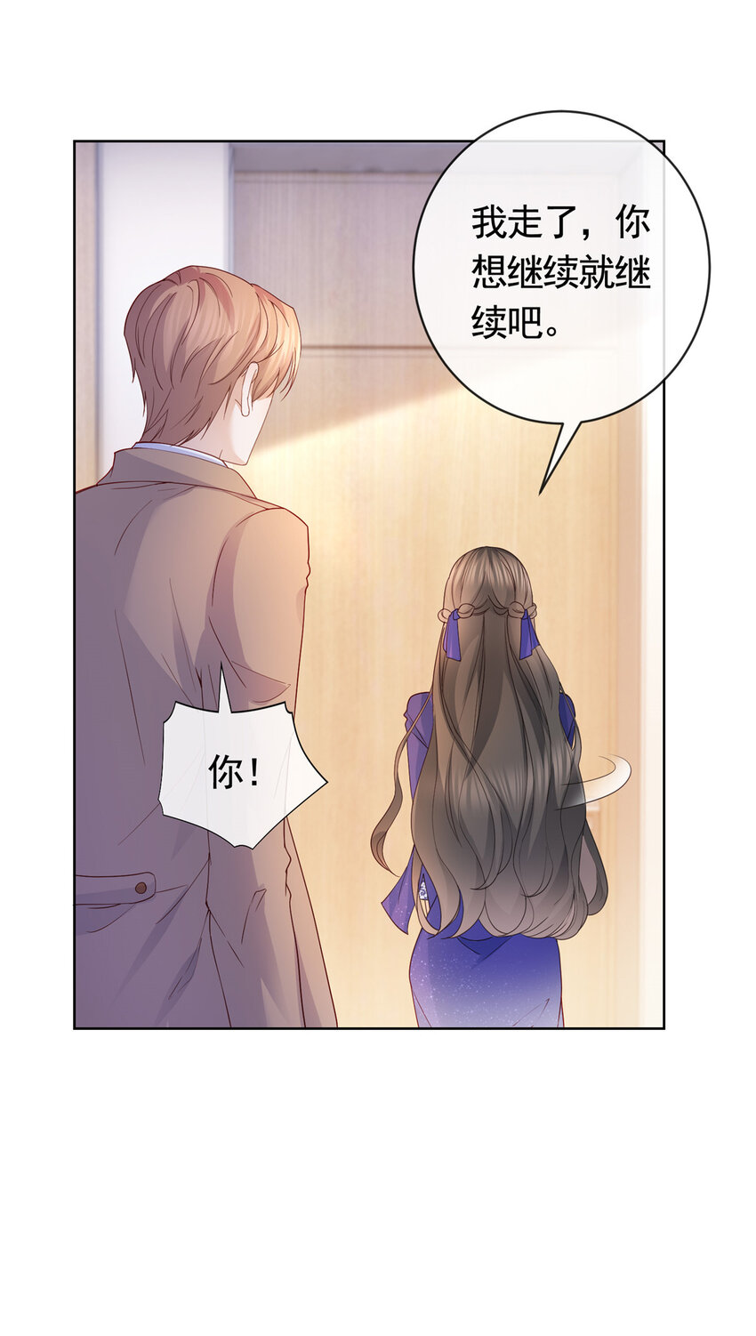 039 情敌要来？15