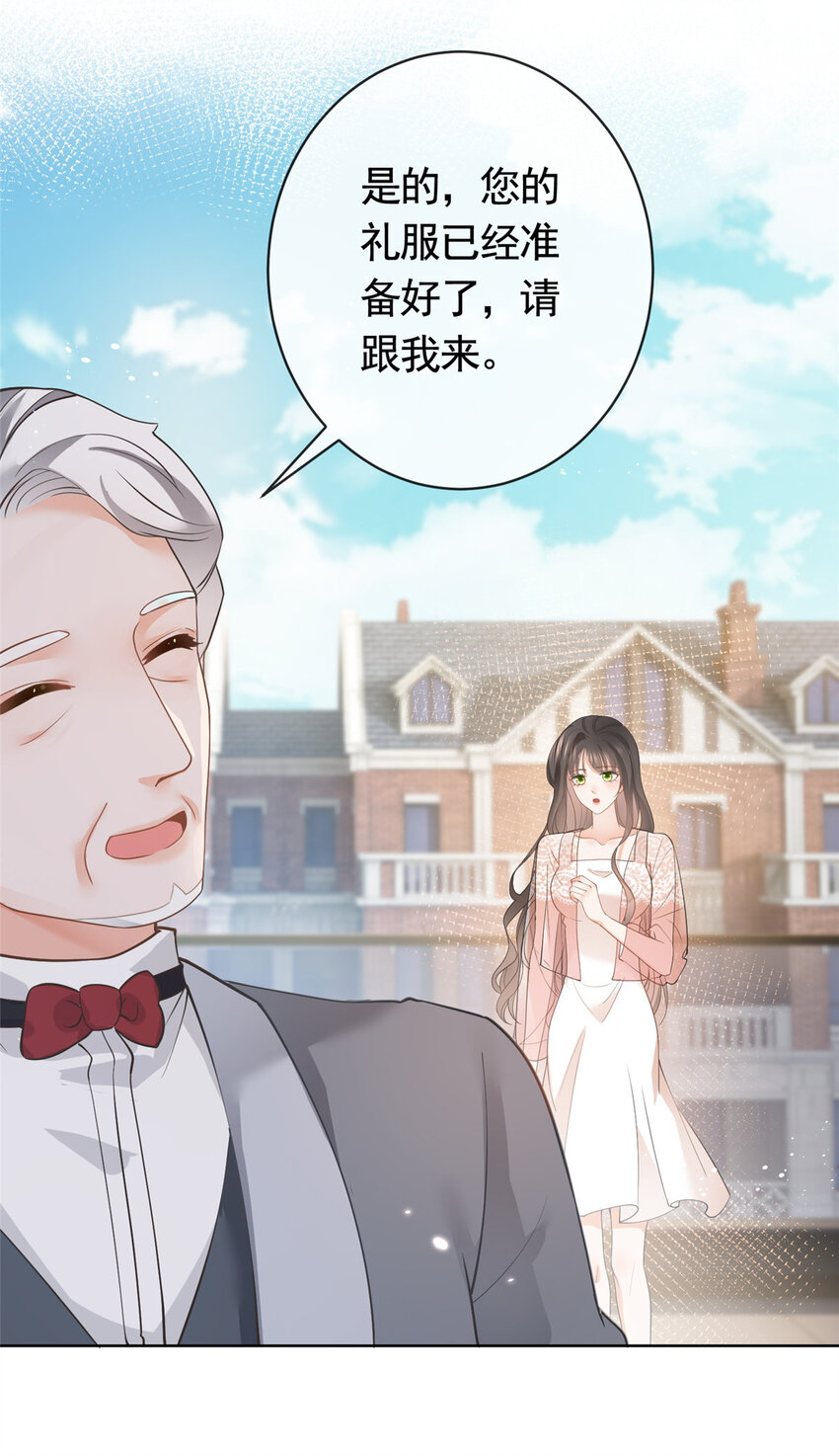 046霸总的底气25