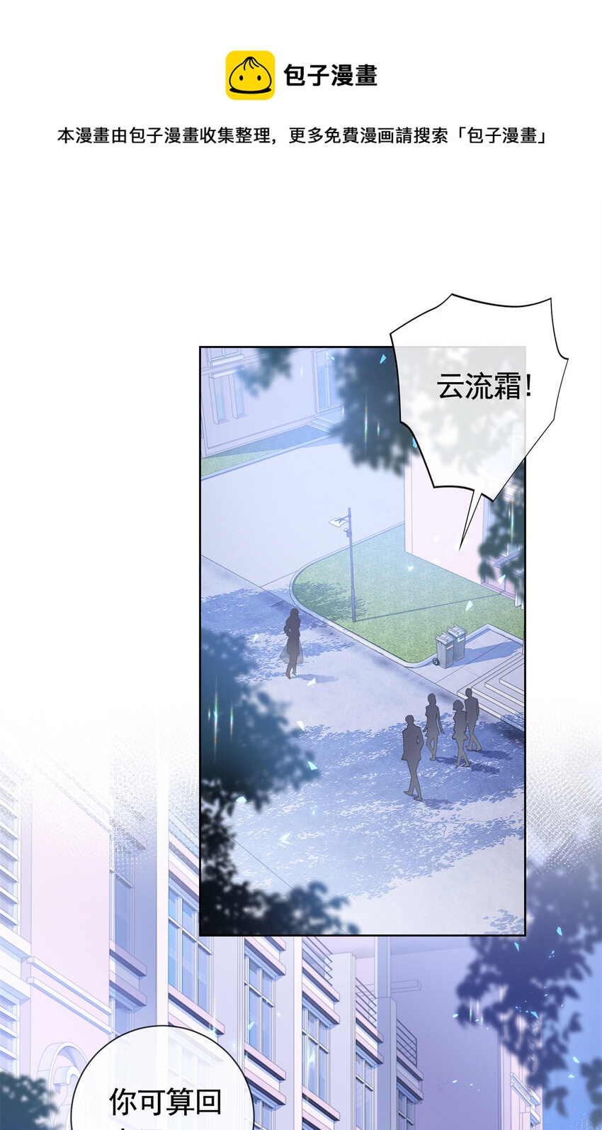 014 命犯孤星寡情缘12