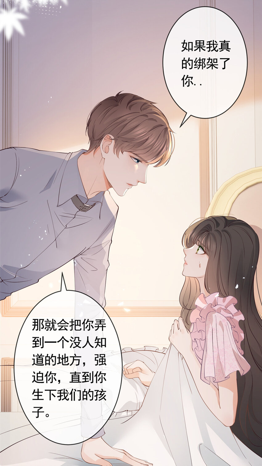 086 你家墨笙来了27