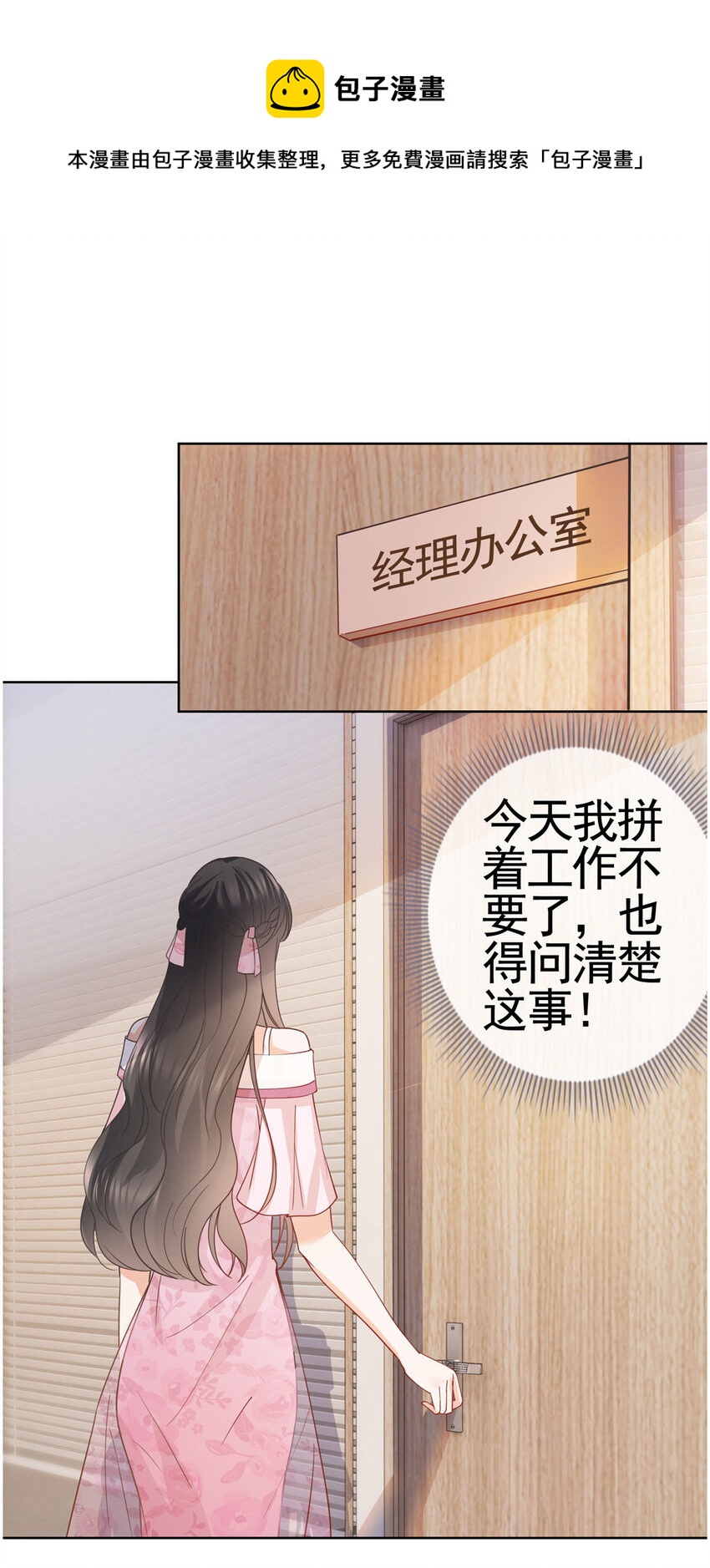 034 比勒斯集团收购报社16