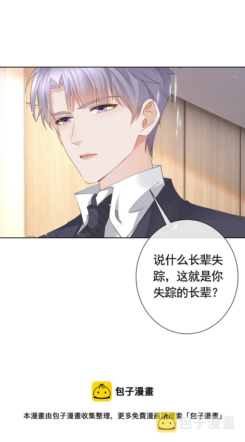 036 墨笙=不三不四？12