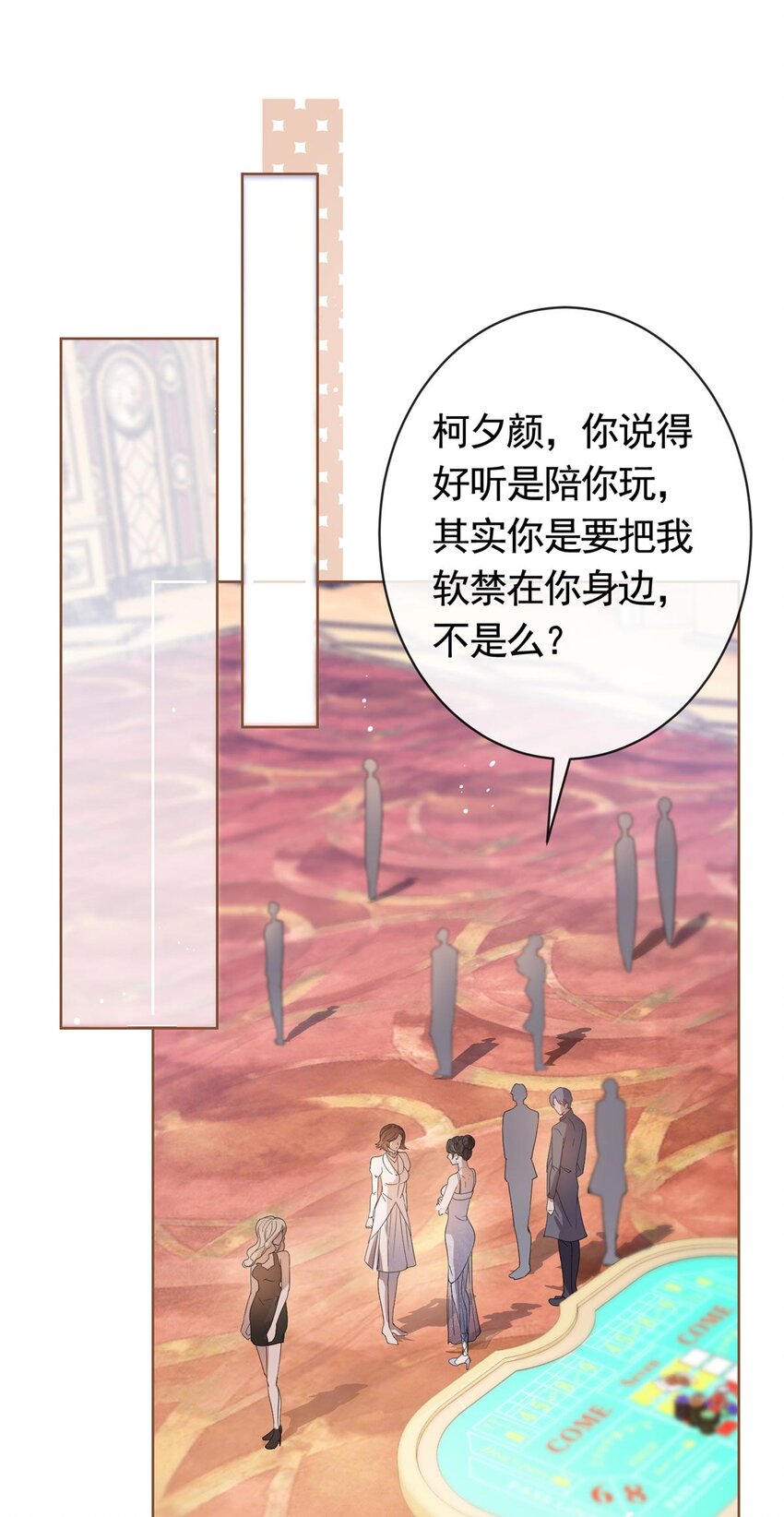 060 游轮捉迷藏2