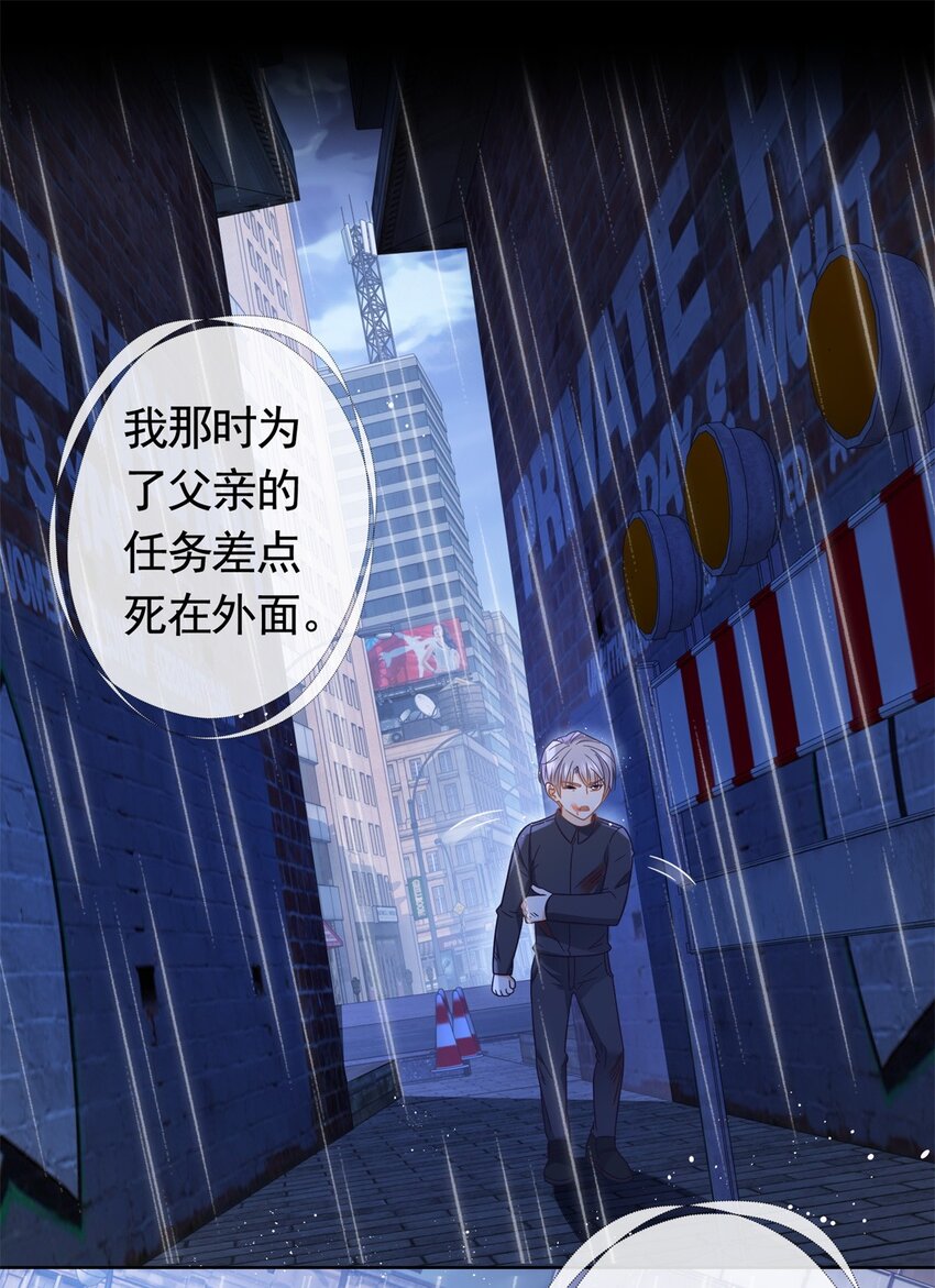 098 墨笙的天使不是我13