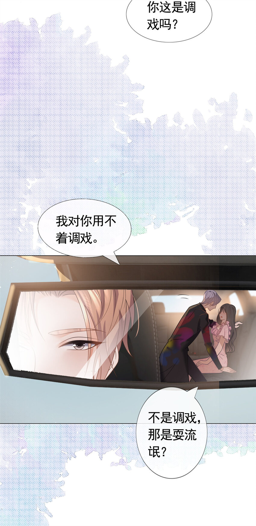 089 敞开心扉的墨笙10