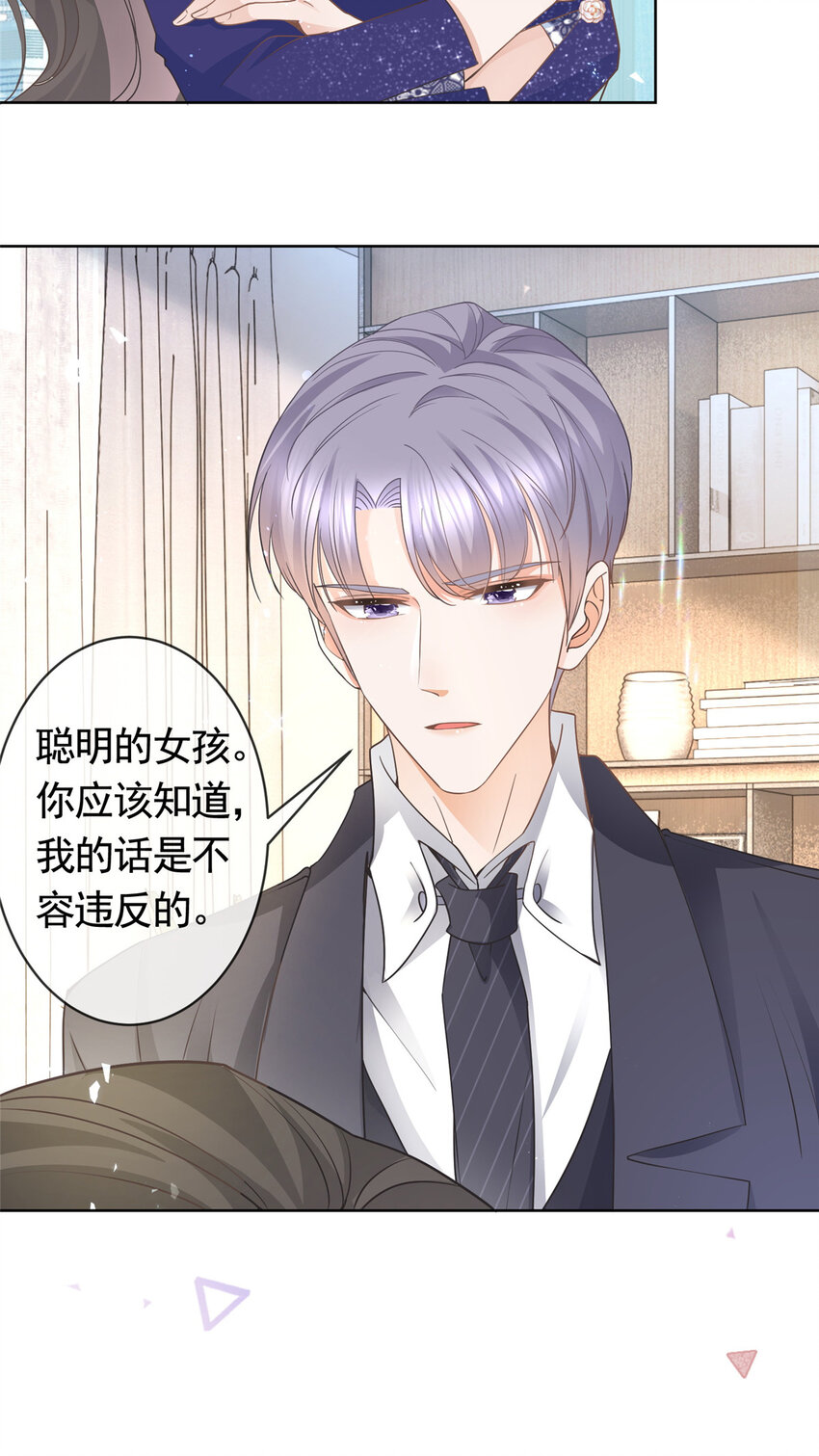 039 情敌要来？22