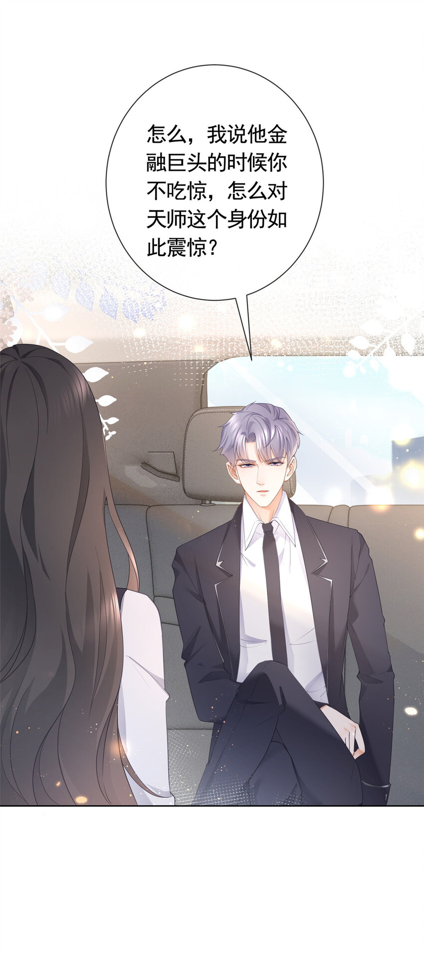 011 天师与狐狸精22