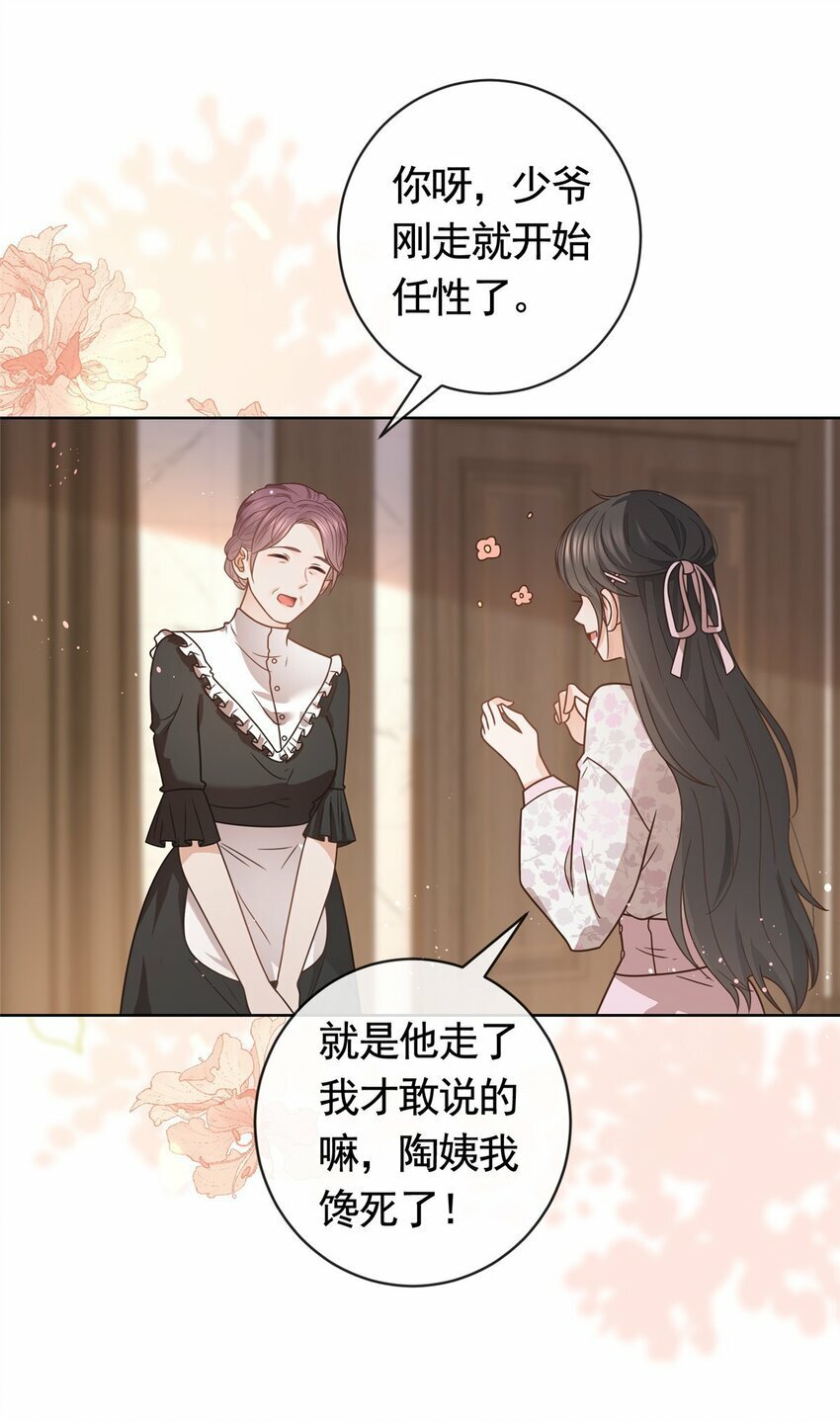 117 反客为主10