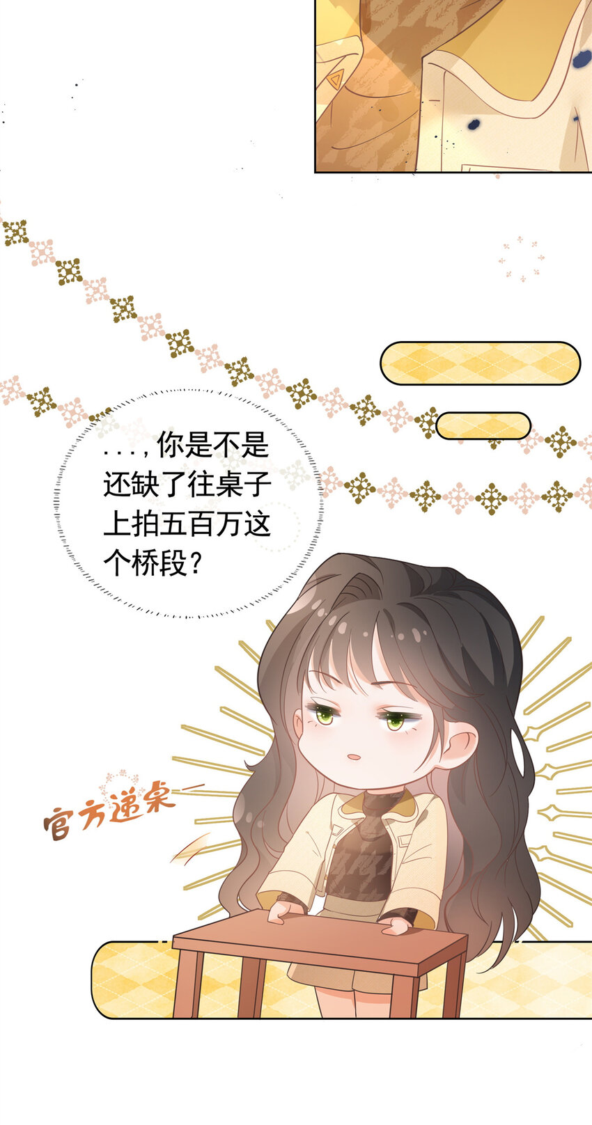 025 竞争者菲娅43