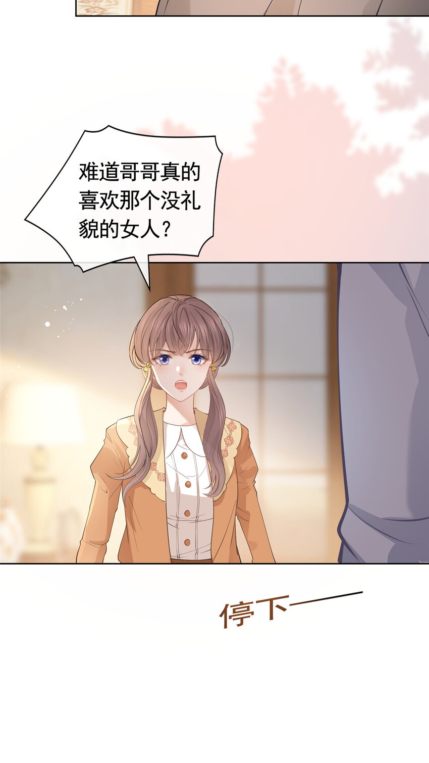 086 你家墨笙来了16