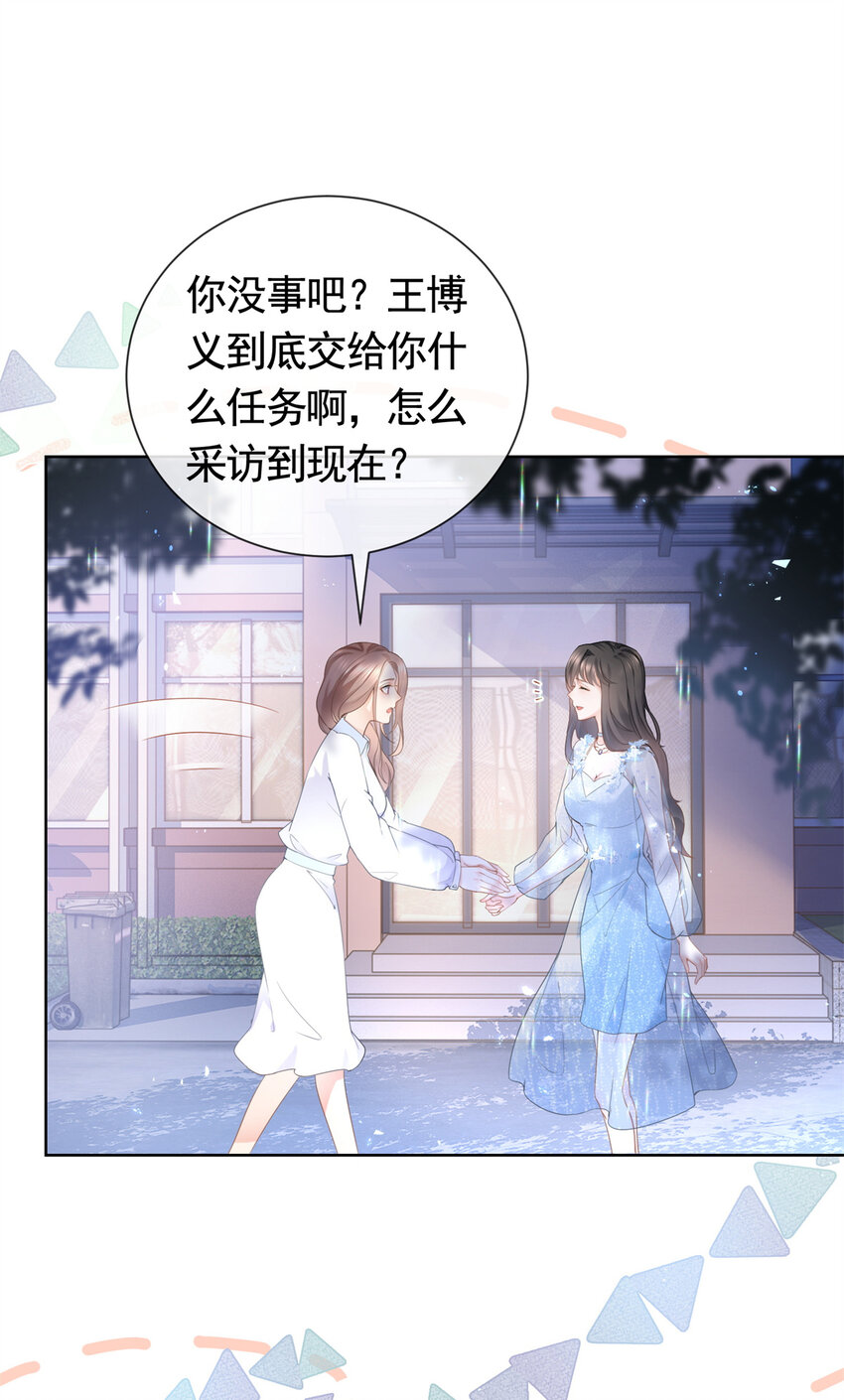 014 命犯孤星寡情缘14