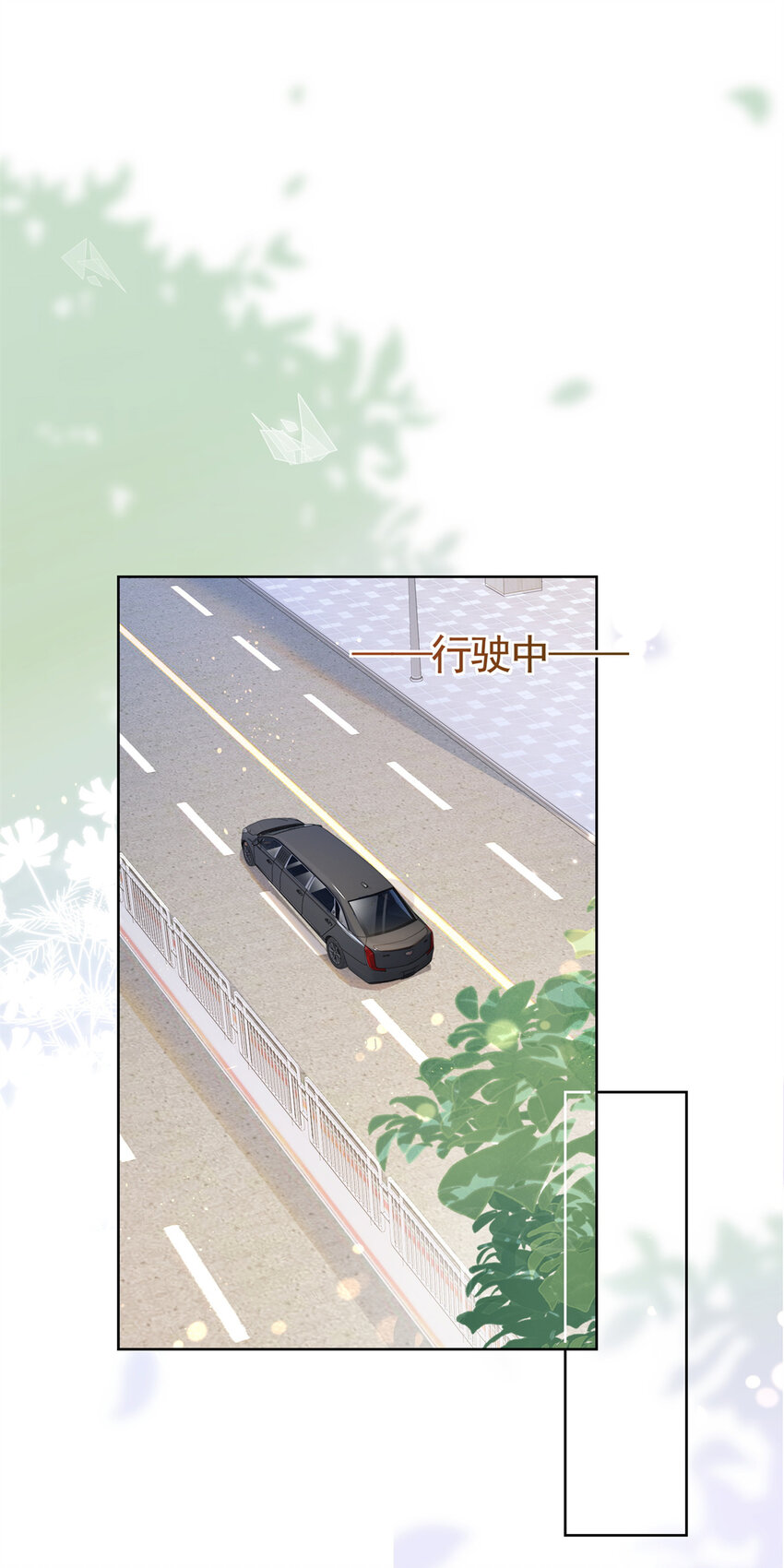 023 不解风情2