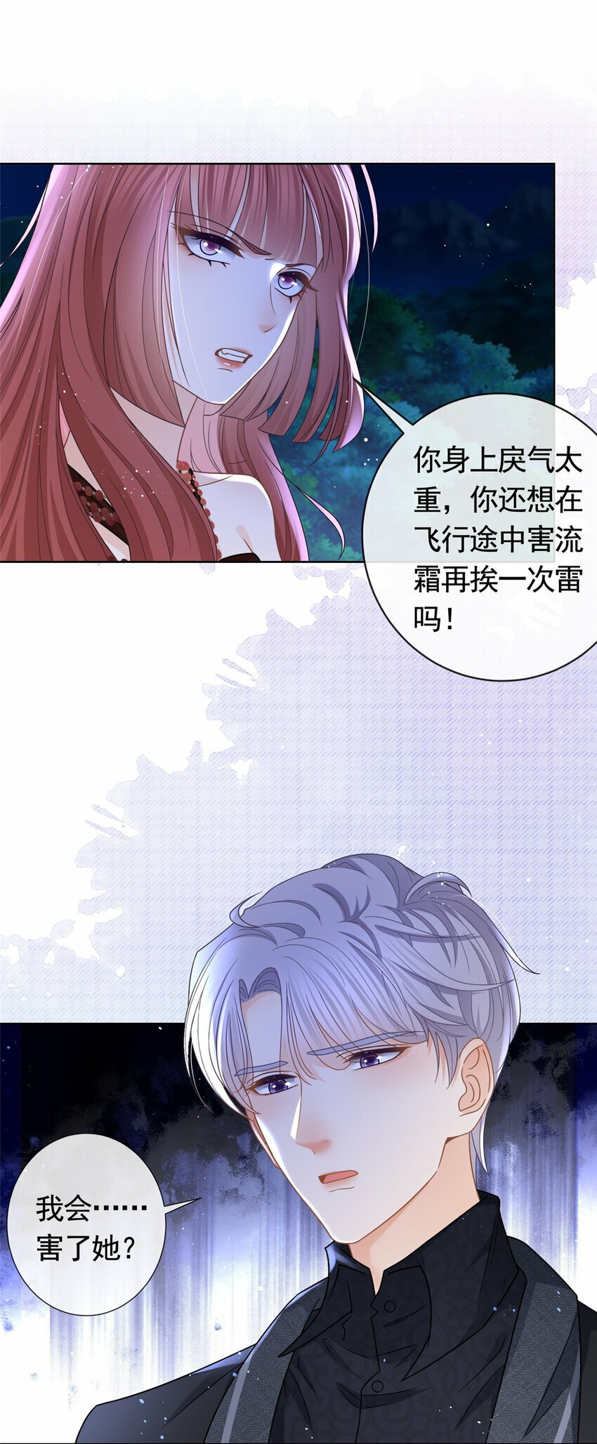 111 为爱诀别24