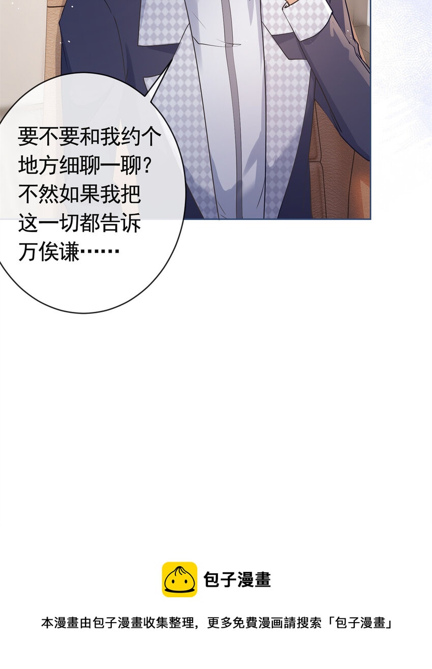 040 来自轩辕恒的威胁36