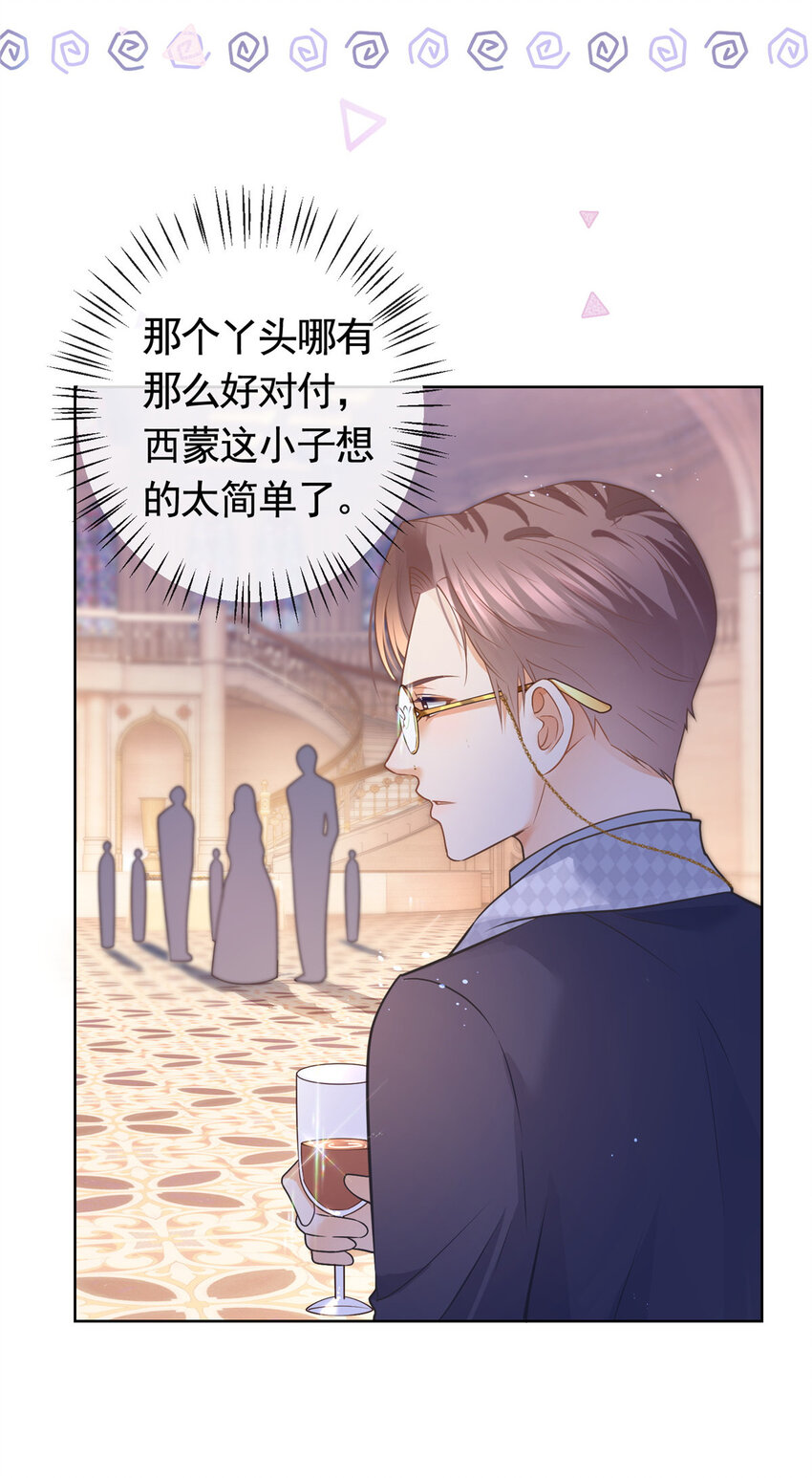 048德蒙是我的名字16