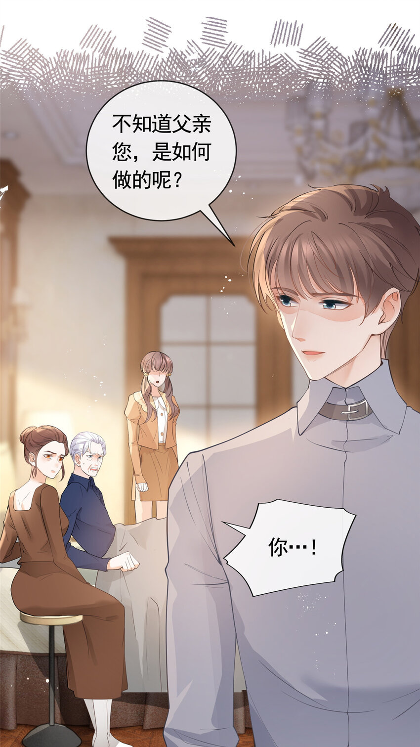 086 你家墨笙来了14