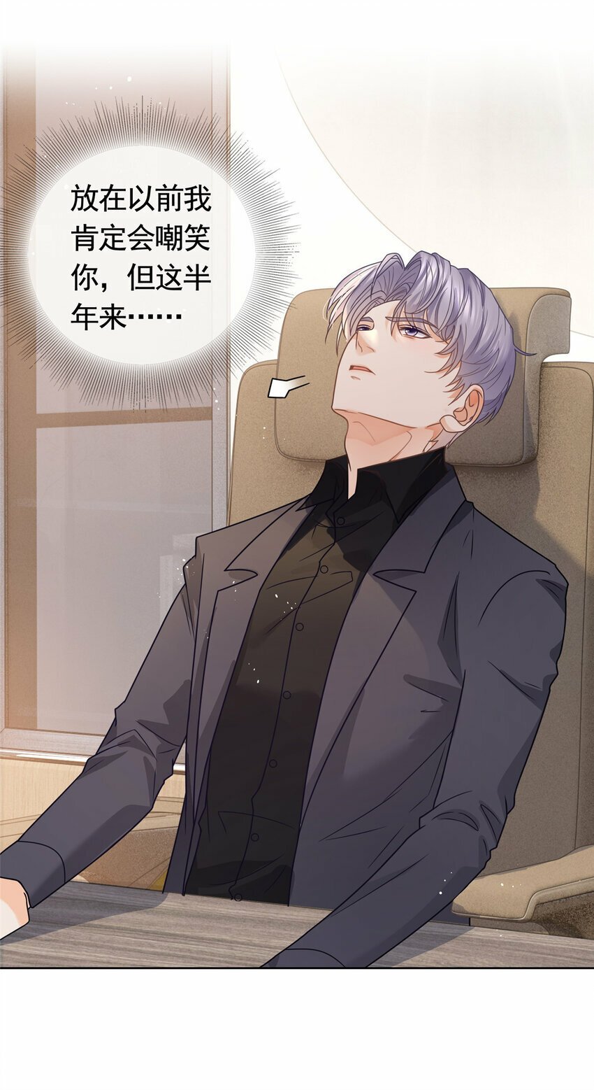 116 穆青离的情伤16