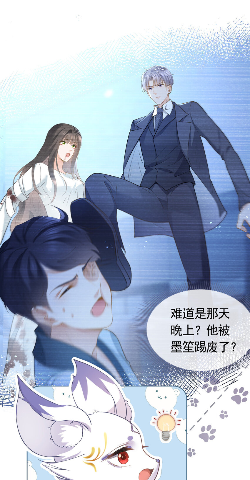 071 她不是人9