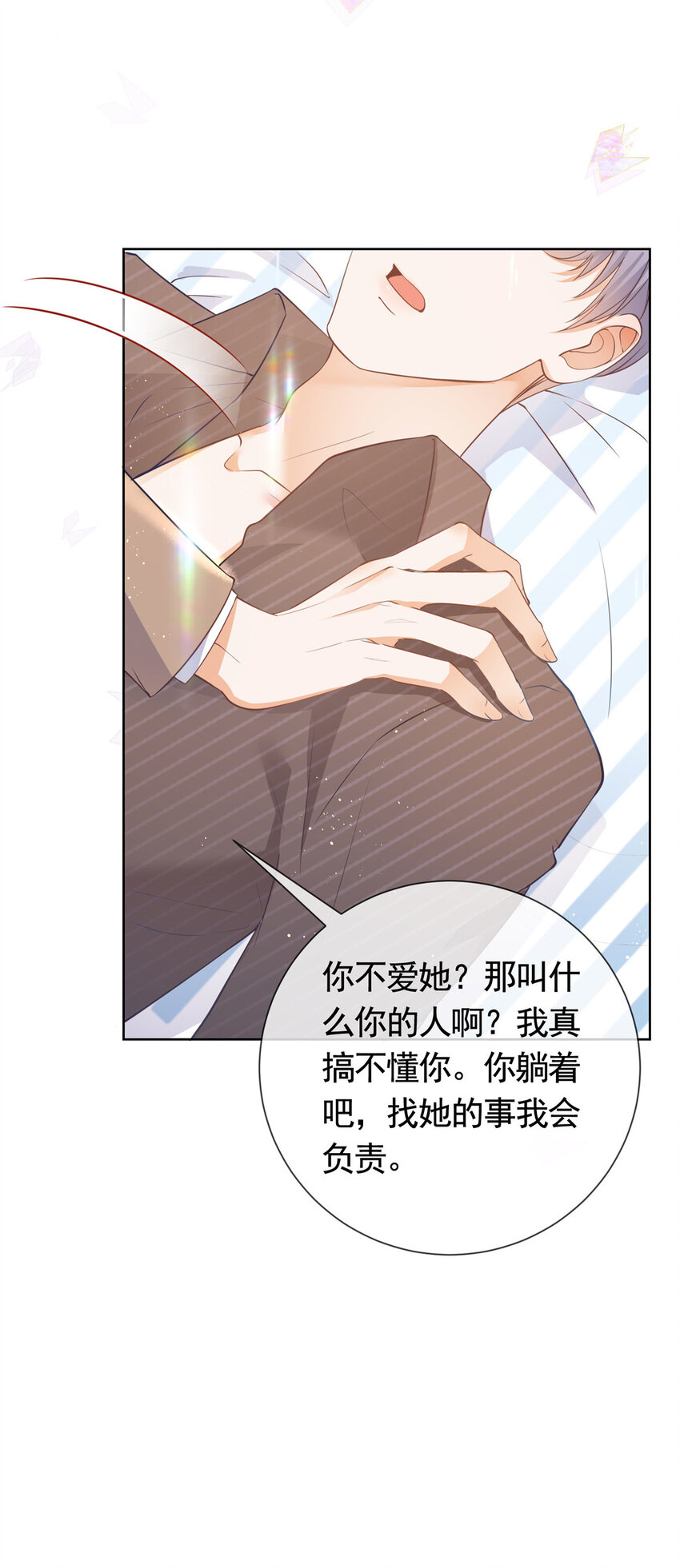 018 我不爱她34