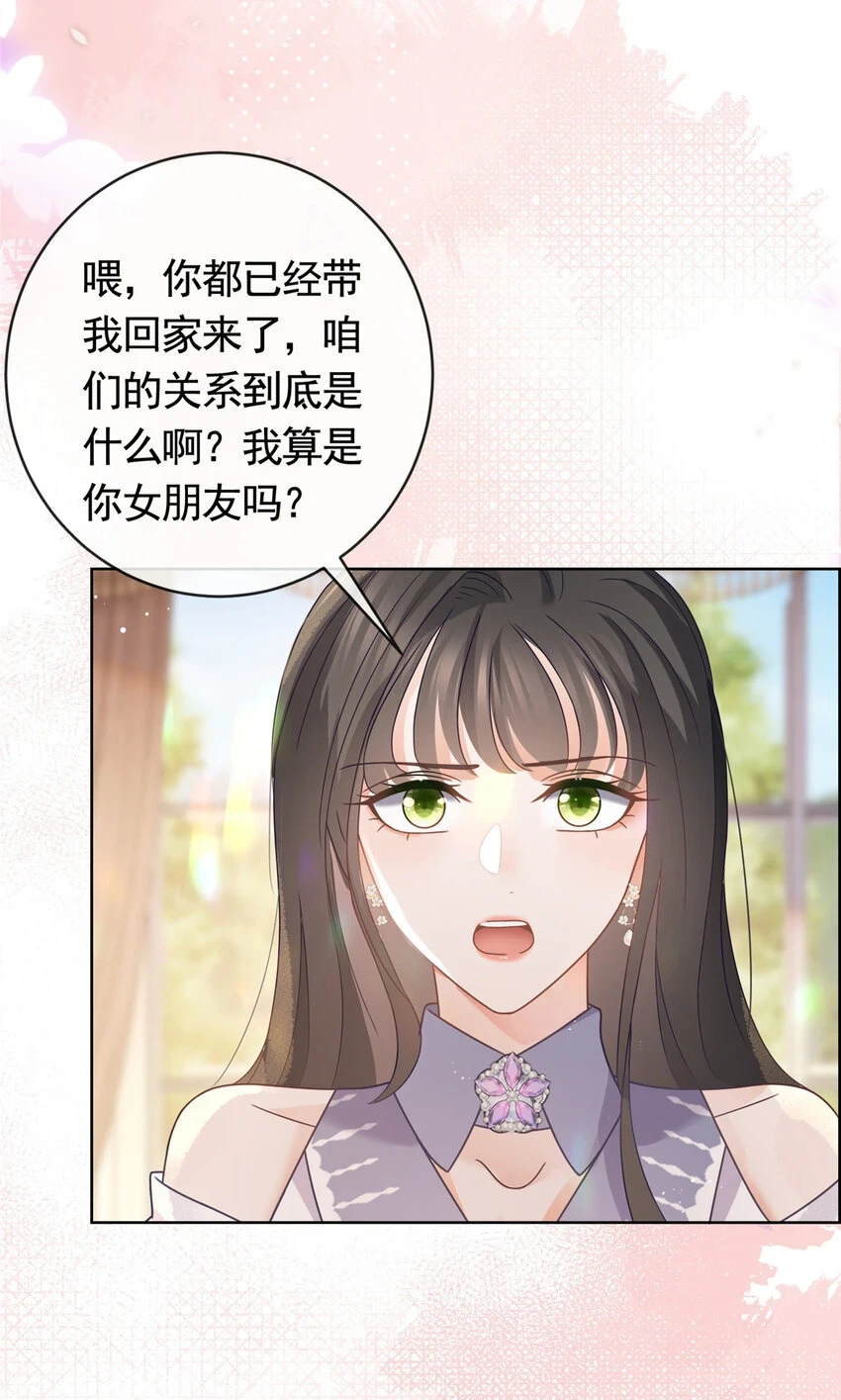 102 各怀鬼胎的家人22