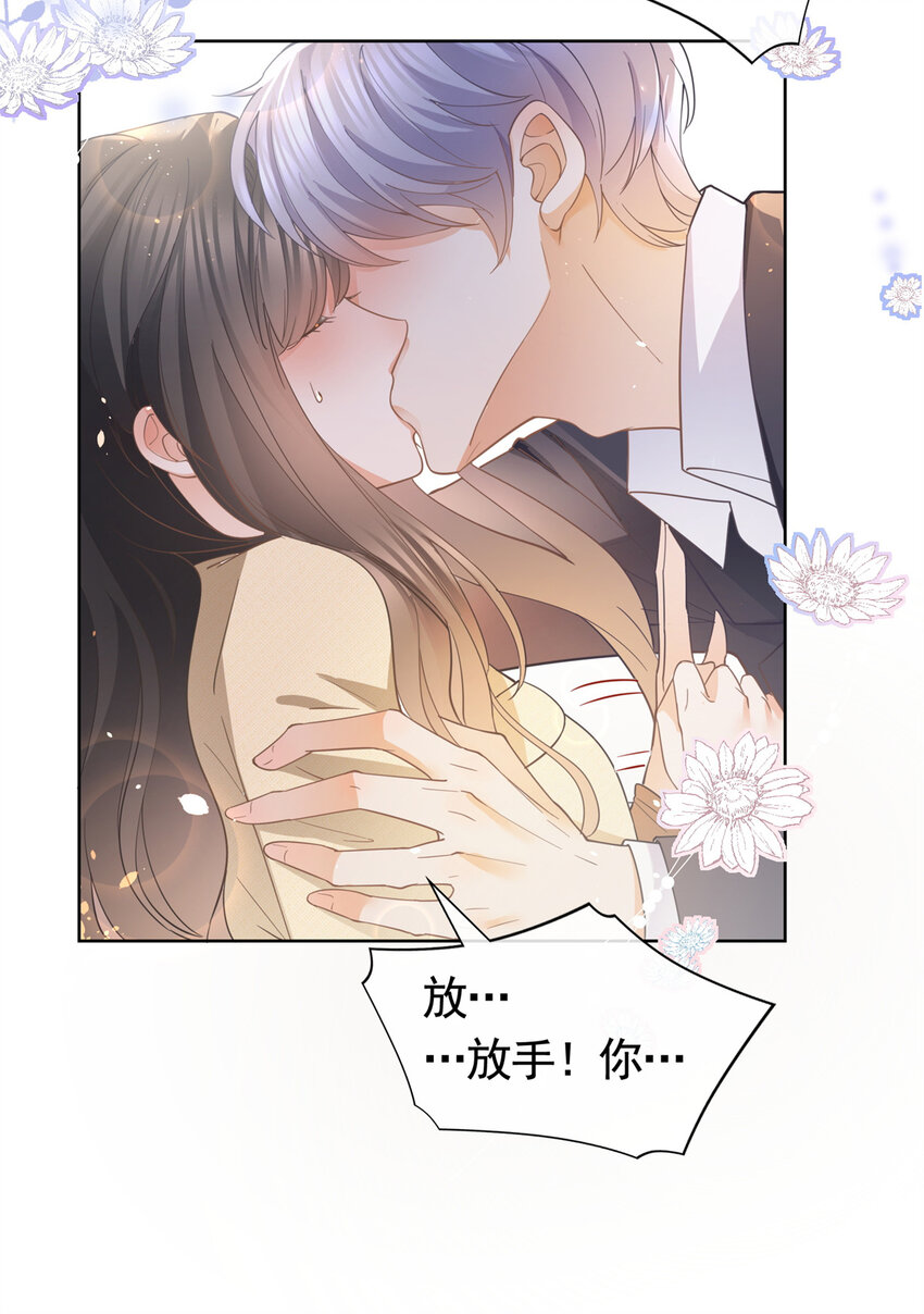 022 强制性的吻33
