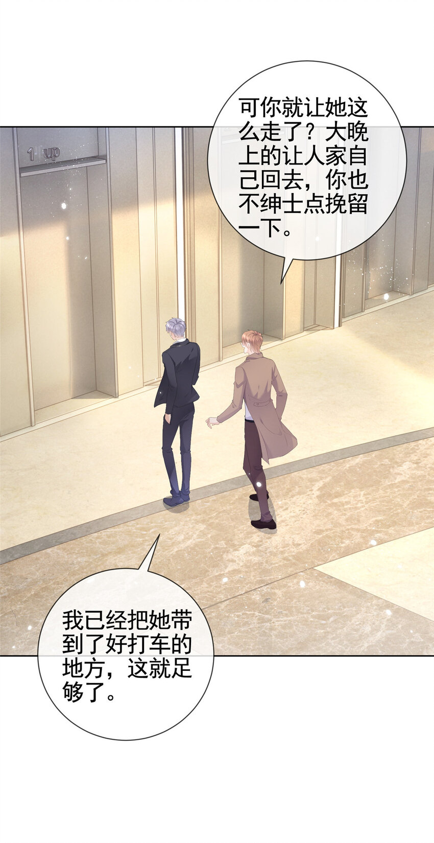 006 特别的女人23