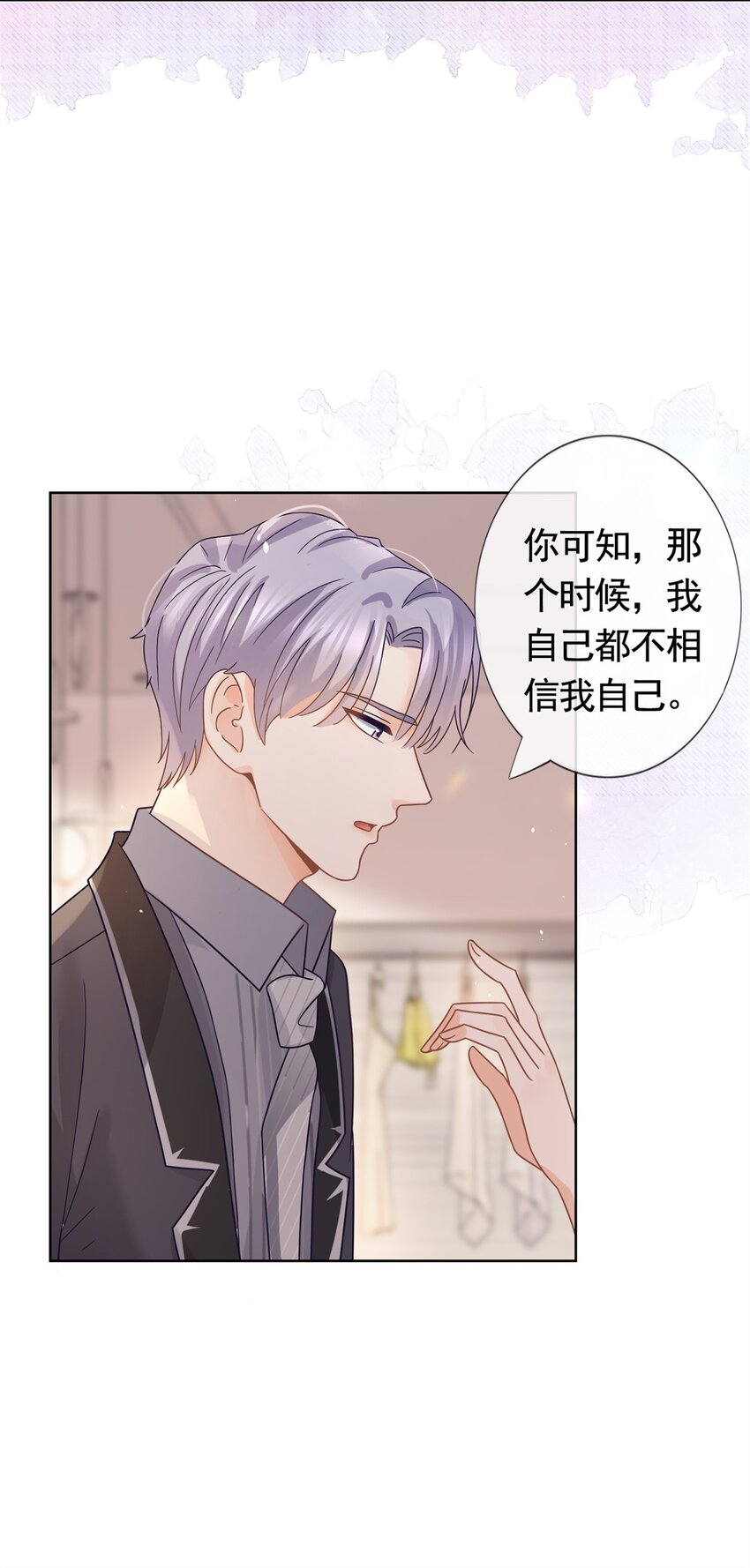 097 我相信你21