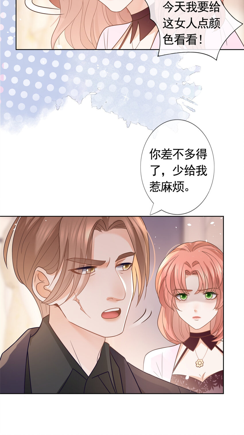 096 艾玛这什么女人7