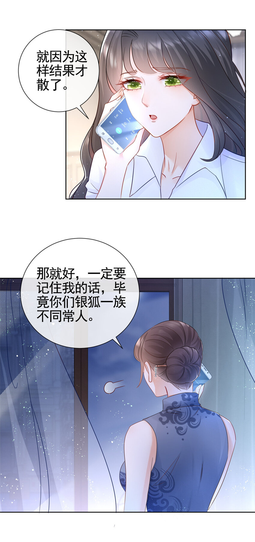 003 挨雷劈的命10