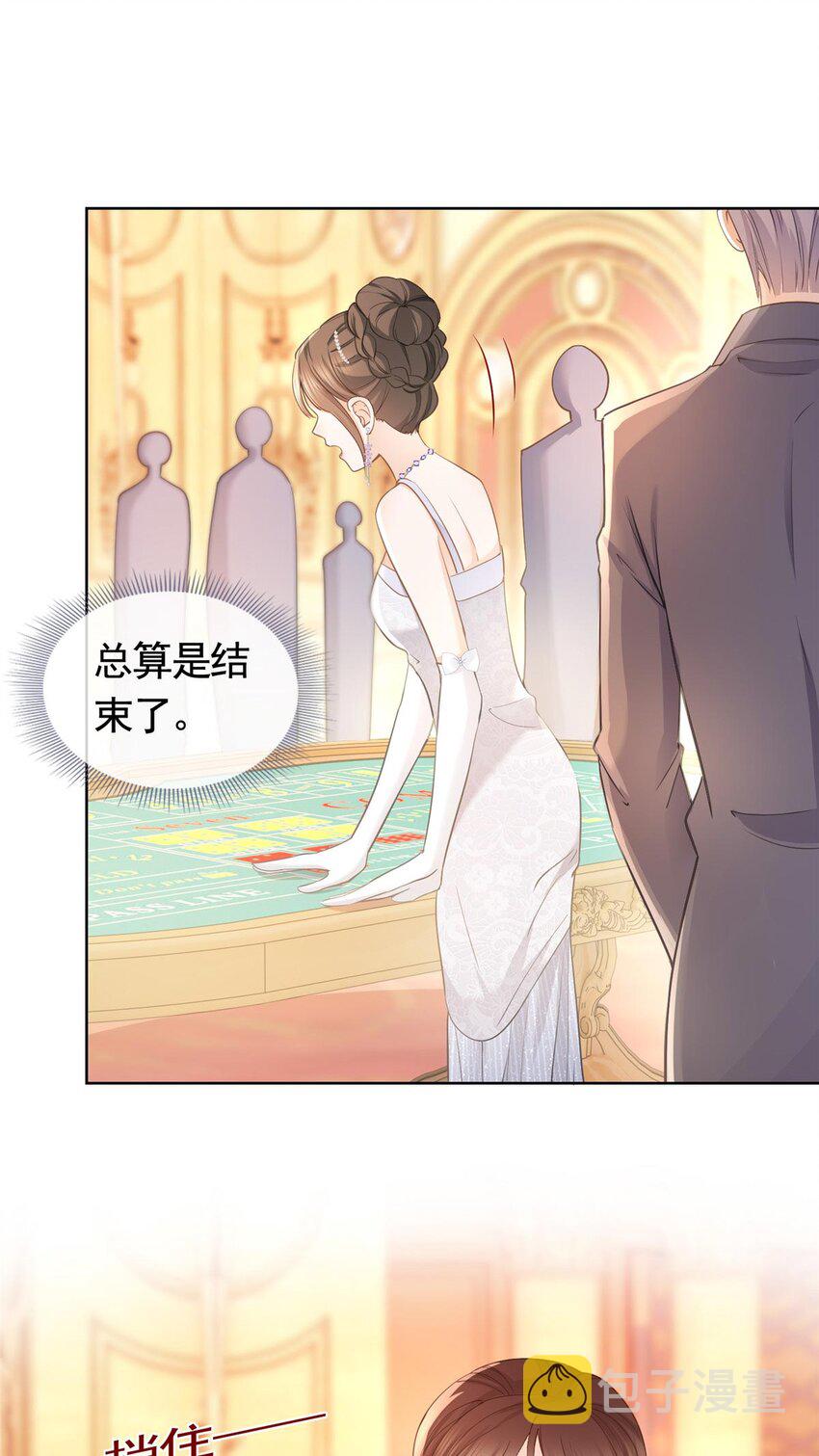 059 女人们的赌局17
