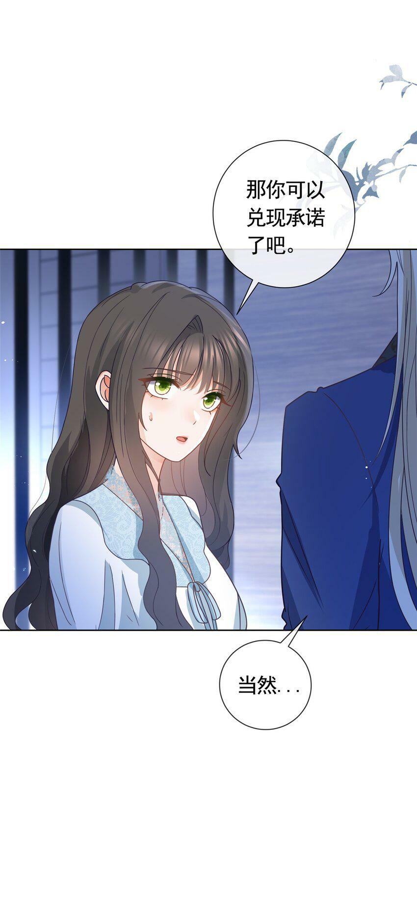 108 墨笙之死32