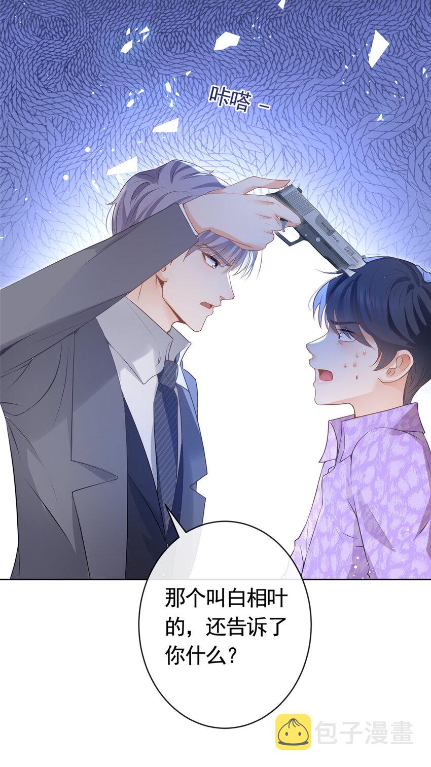 072 累世恩怨16