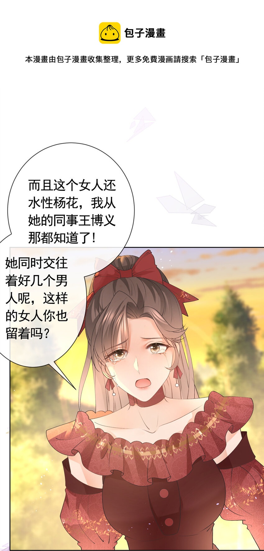 027今晚，我要你4