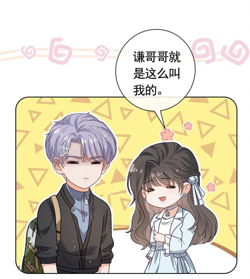 126 可以叫你宝宝吗23