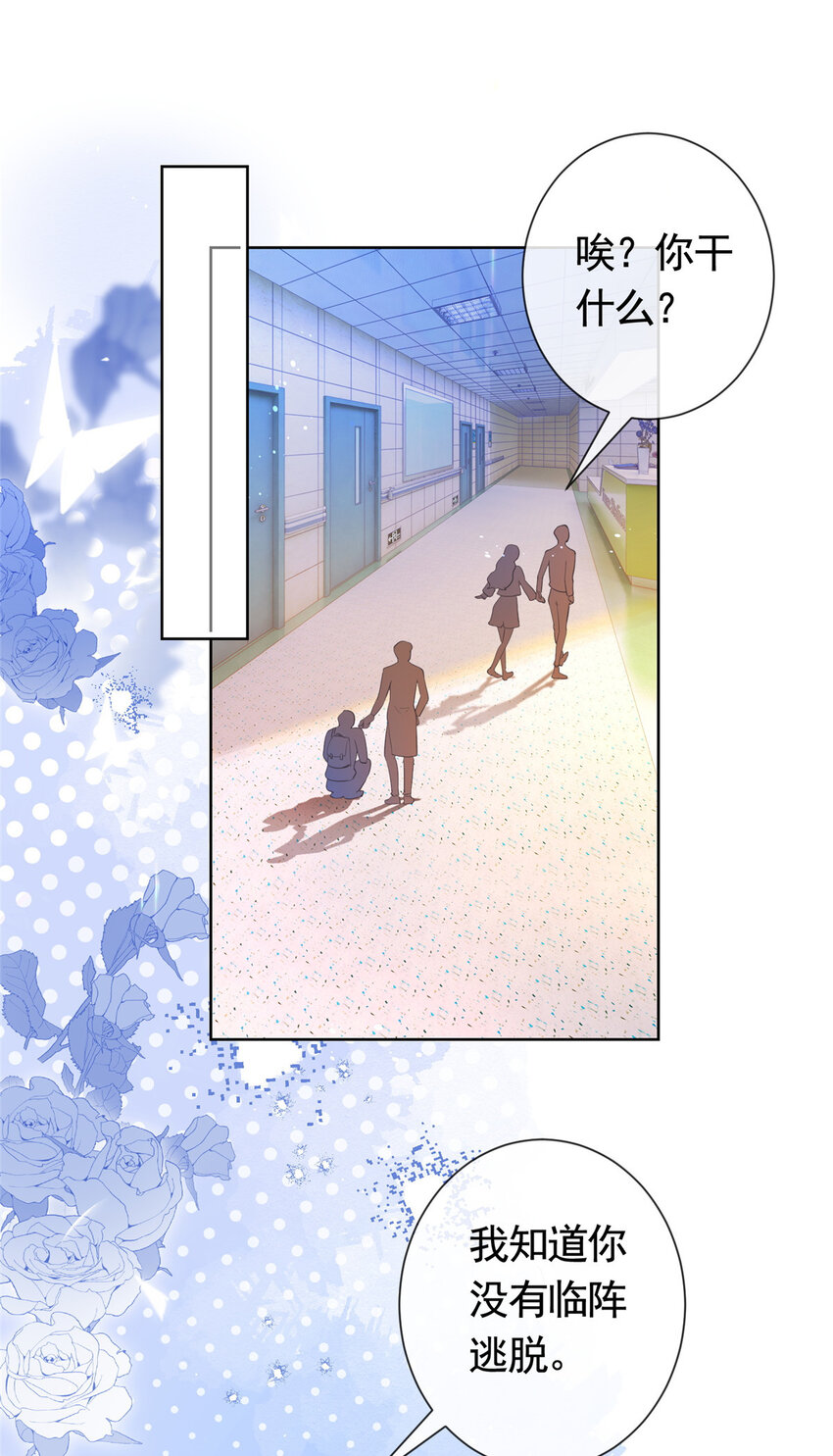 020 不同的两个吻26