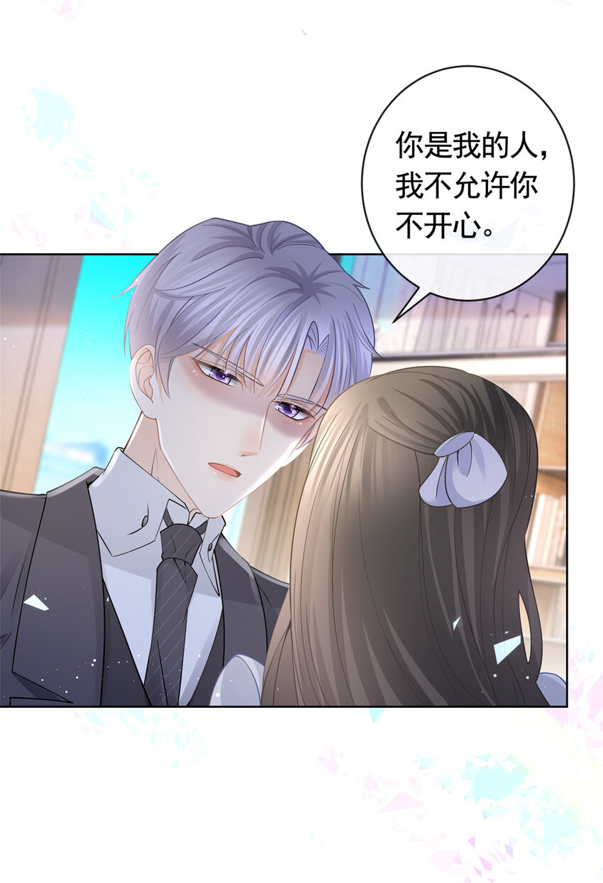 057霸道总裁的浪漫14