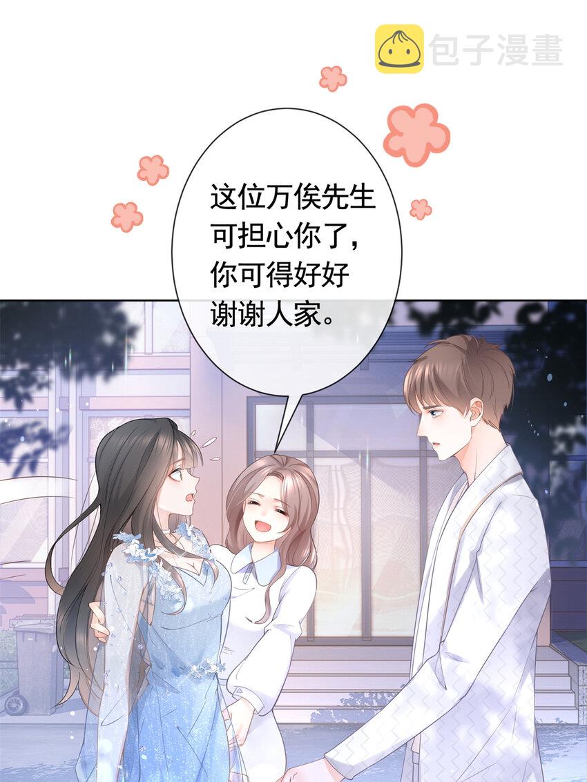 014 命犯孤星寡情缘19