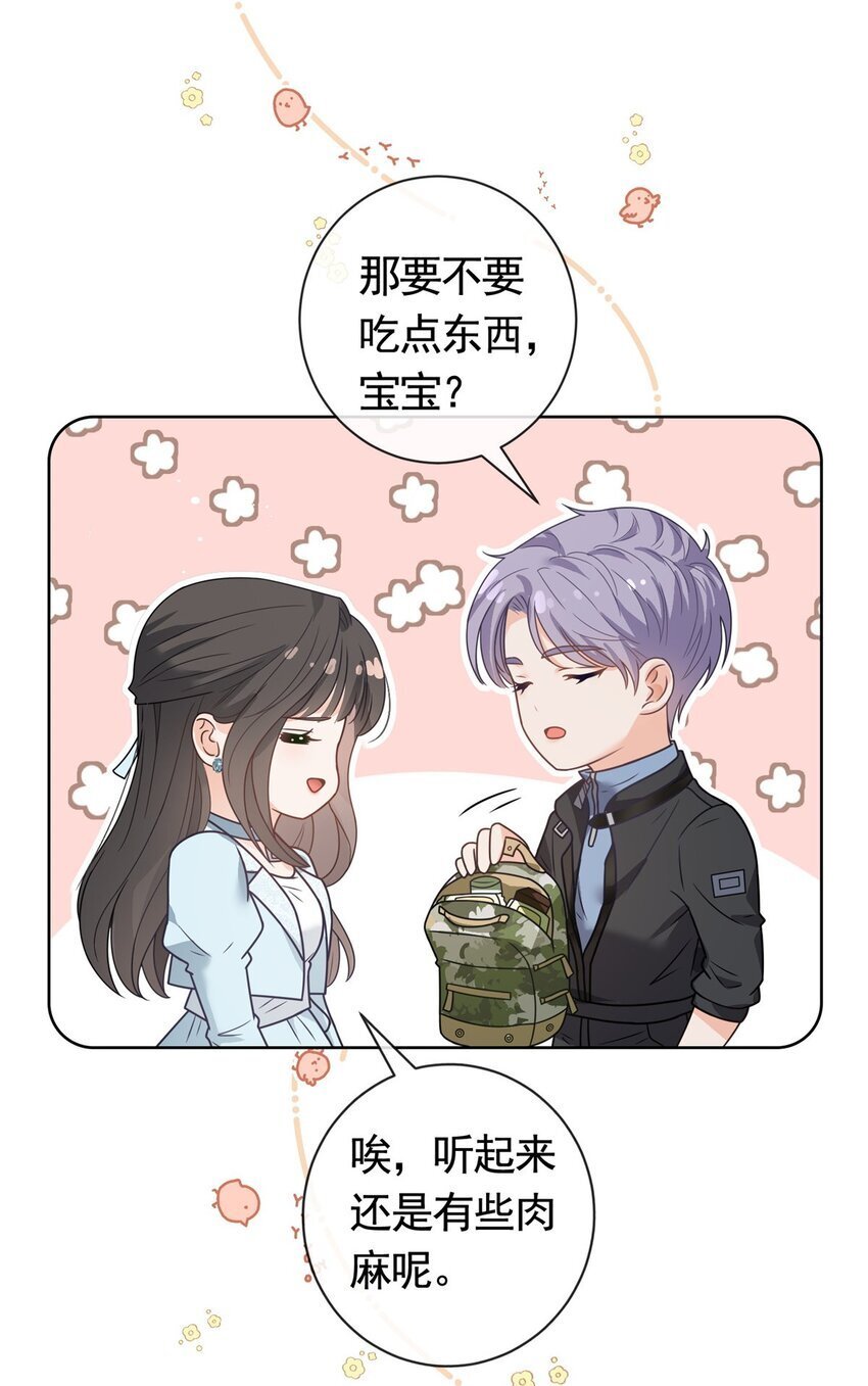 126 可以叫你宝宝吗30