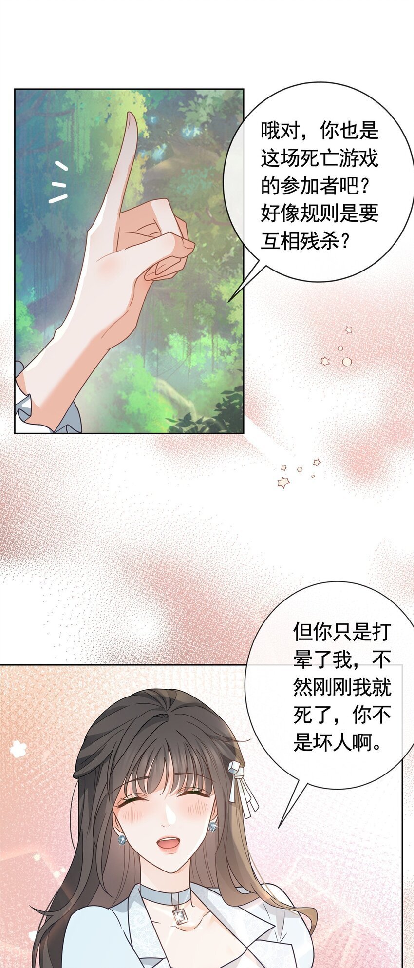 124 墨笙成为陌生人20