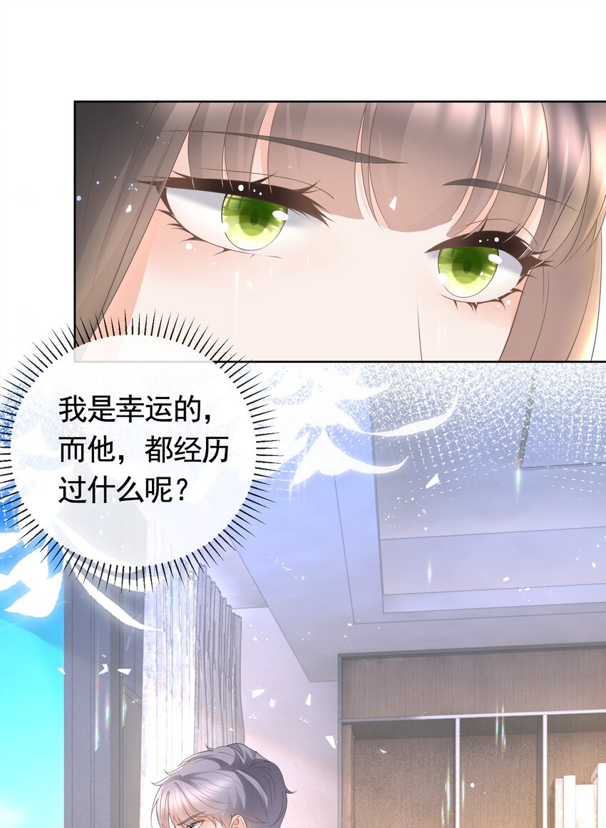 037 陪我走完这辈子33