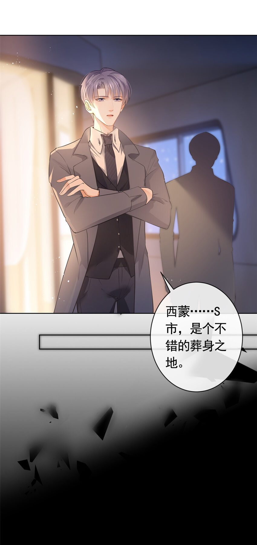 067 梦中雷劫20